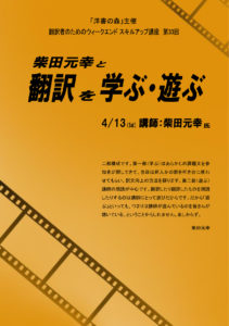 2011年度　日本出版クラブ主催セミナー